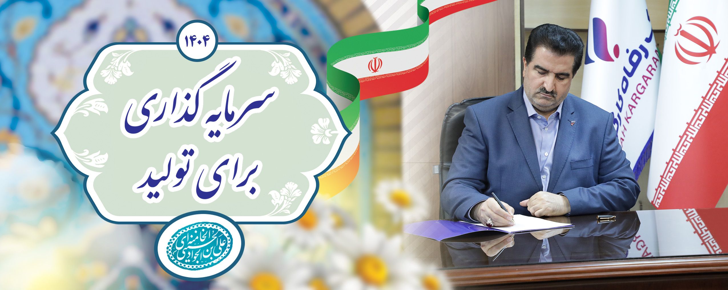 اسماعیل للـه‌گانی