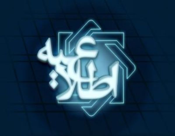 اطلاعیه