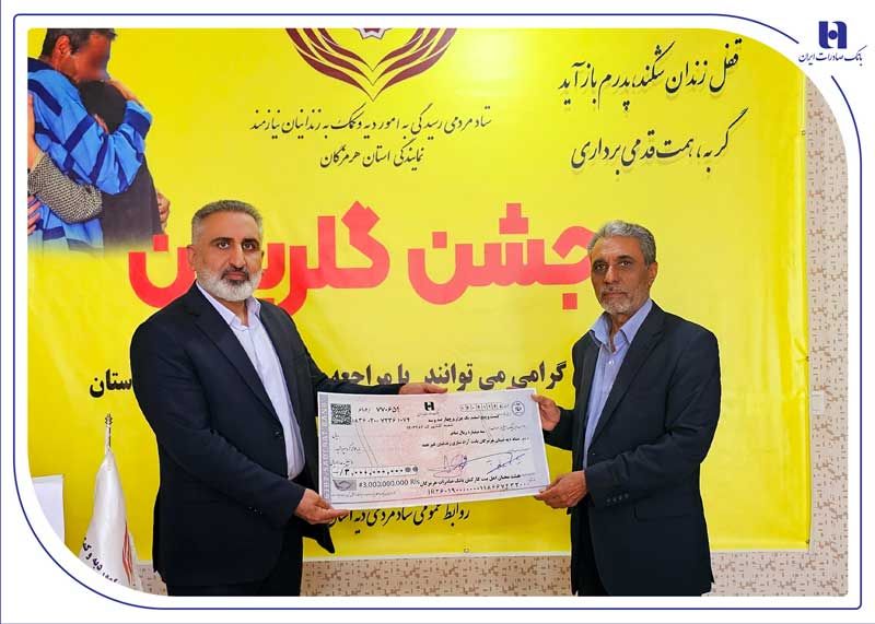 جشن گلریزان بانک صادرات