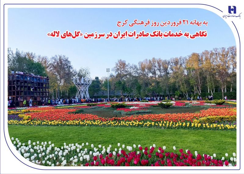 بانک صادرات