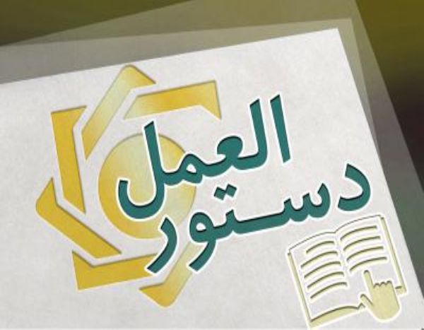 بانک رفاه کارگران