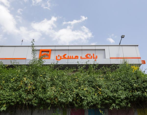 بانک مسکن