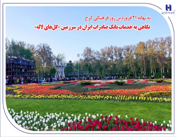 بانک صادرات