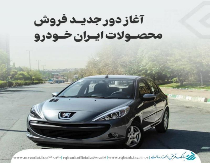 حساب وکالتی رسالت