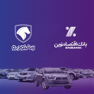 حساب وکالتی بانک اقتصاد نوین