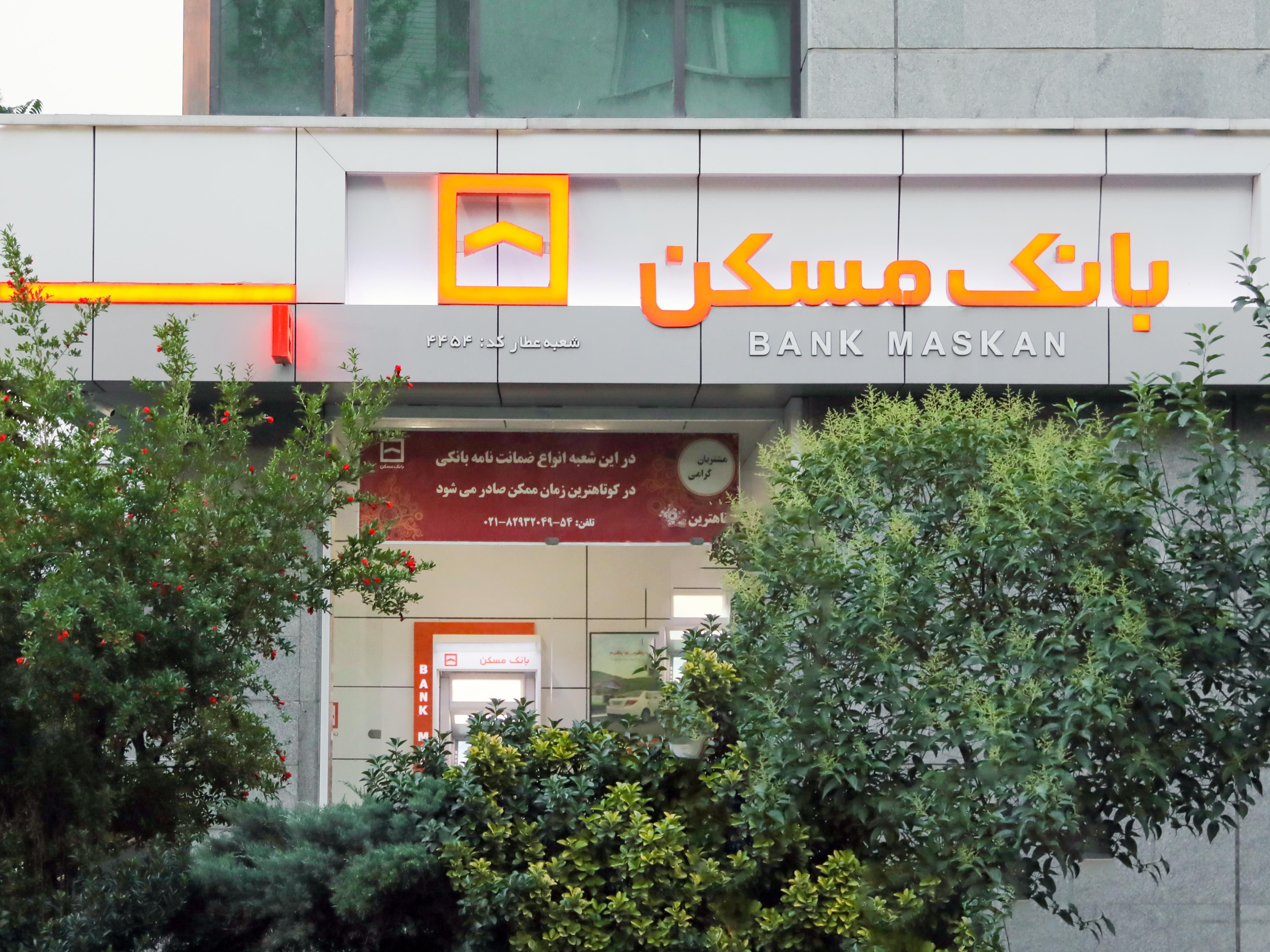 بانک مسکن
