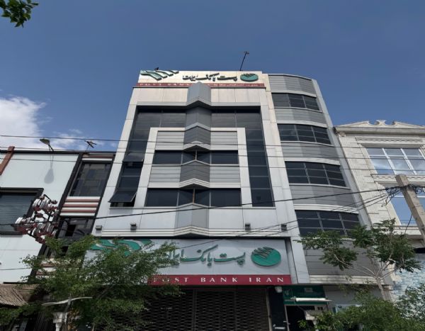 پست بانک