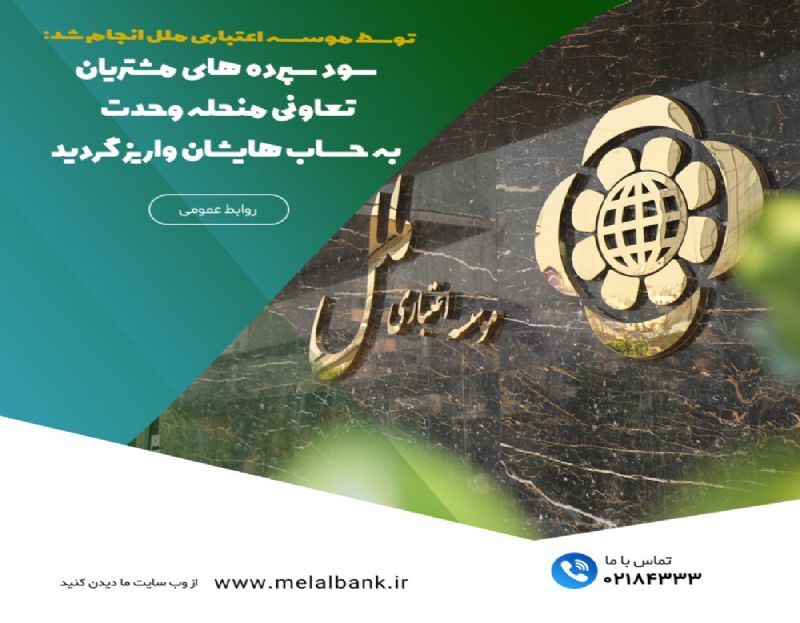 تعاونی وحدت