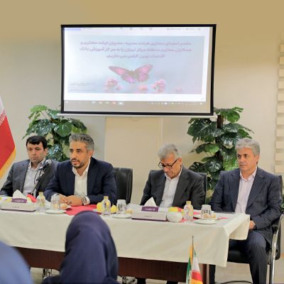 جلسه هیئت مدیره بانک اقتصاد نوین