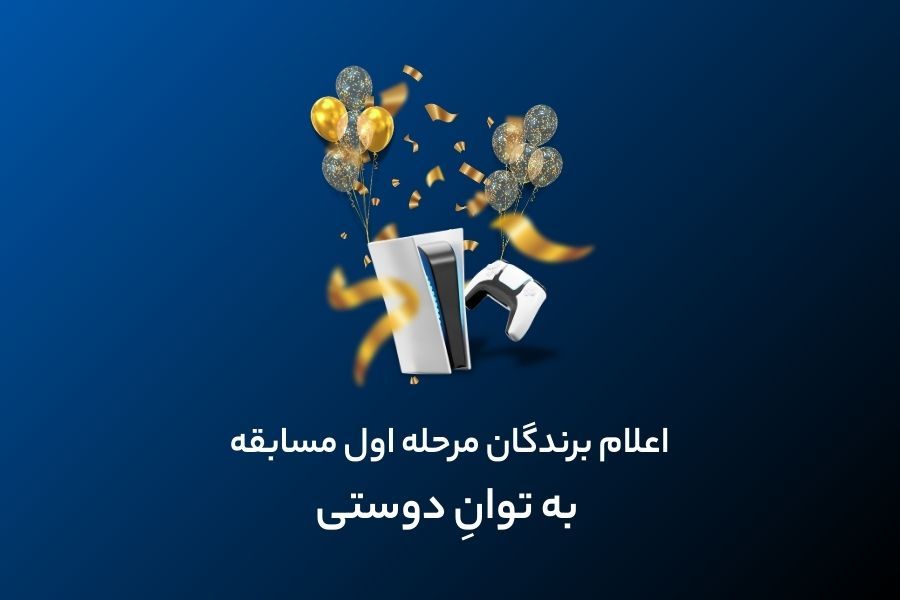 به توان دوستی