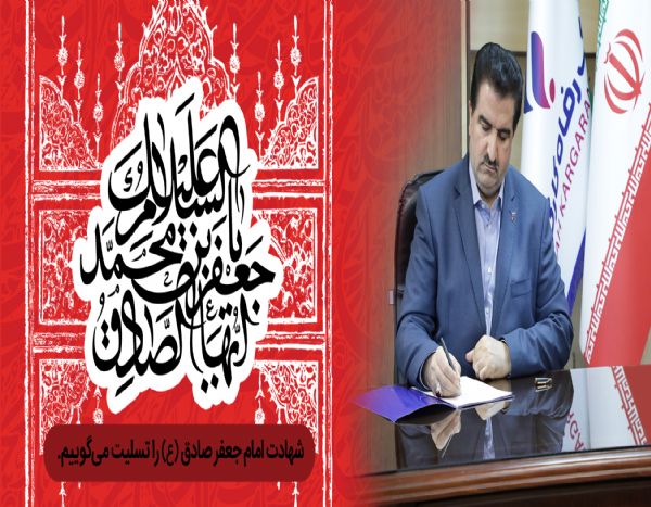 شهادت امام جعفر صادق (ع)