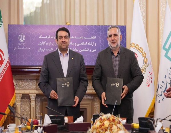 نمایشگاه کتاب بانک ملی