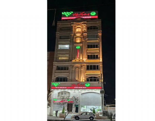 پست بانک سیستان و بلوچستان