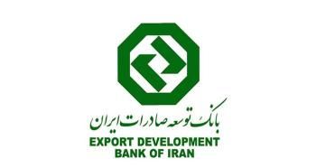 بانک توسعه صادرات
