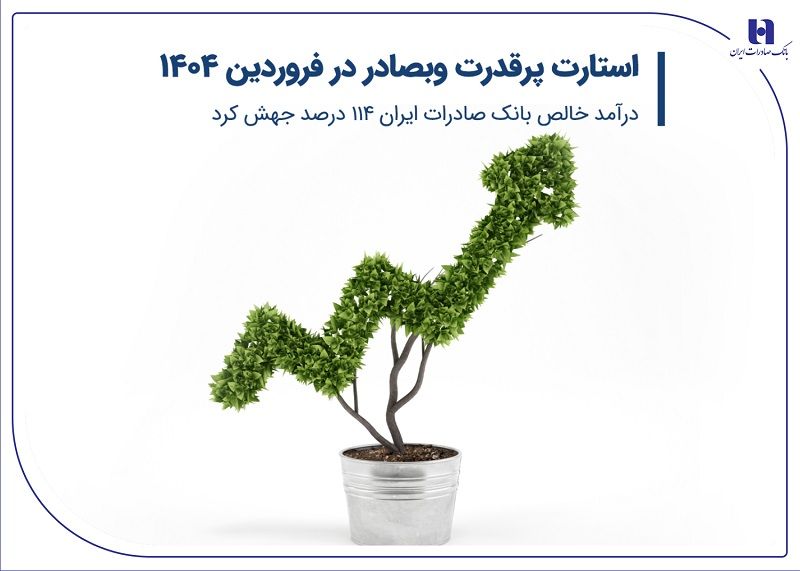 وبصادر