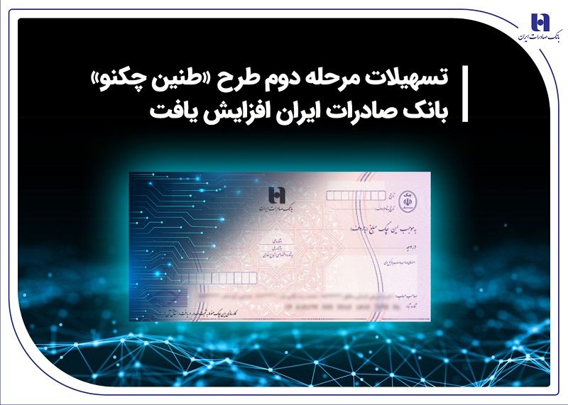 طنین چکنو