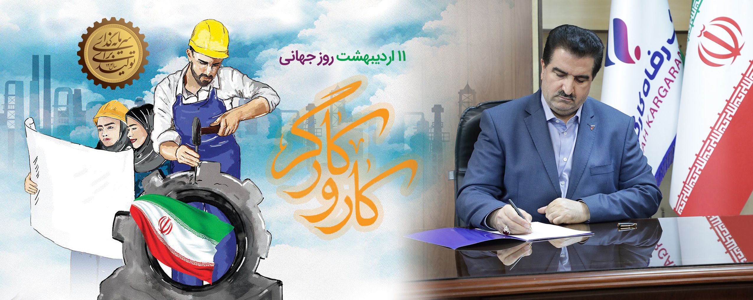 اسماعیل لله گانی تبریک روز کارگر