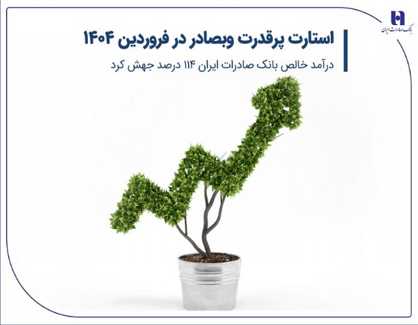 وبصادر