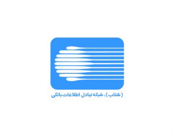 شتاب