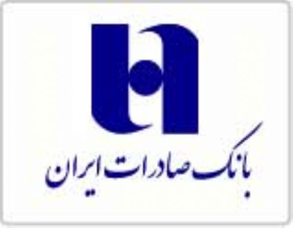 بانک صادرات ایران