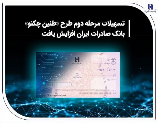 طنین چکنو