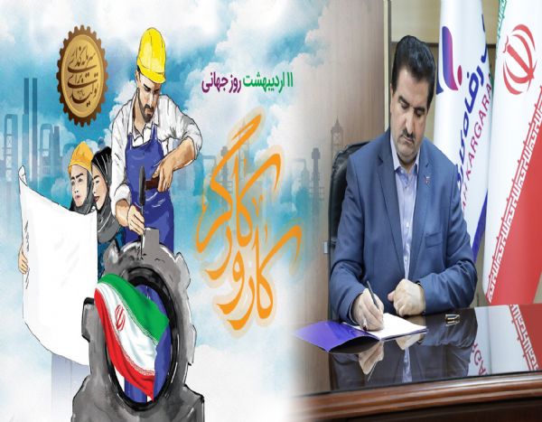 اسماعیل لله گانی تبریک روز کارگر