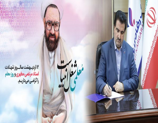 روز معلم لله گانی