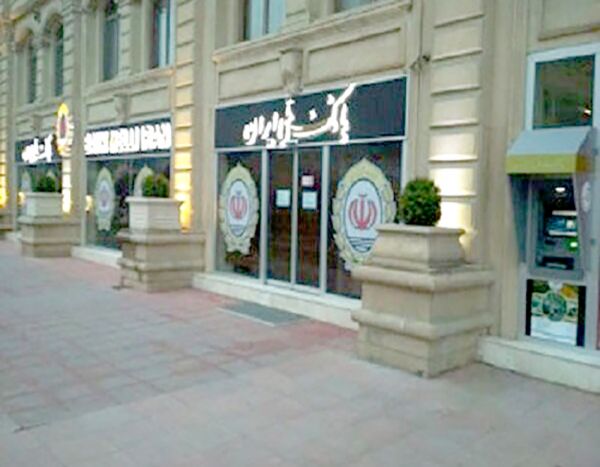 بانک ملی شعبه باکو