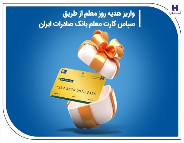 سپاس کارت
