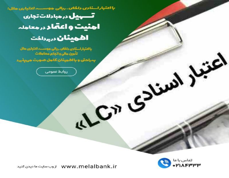 اعتبار اسنادی