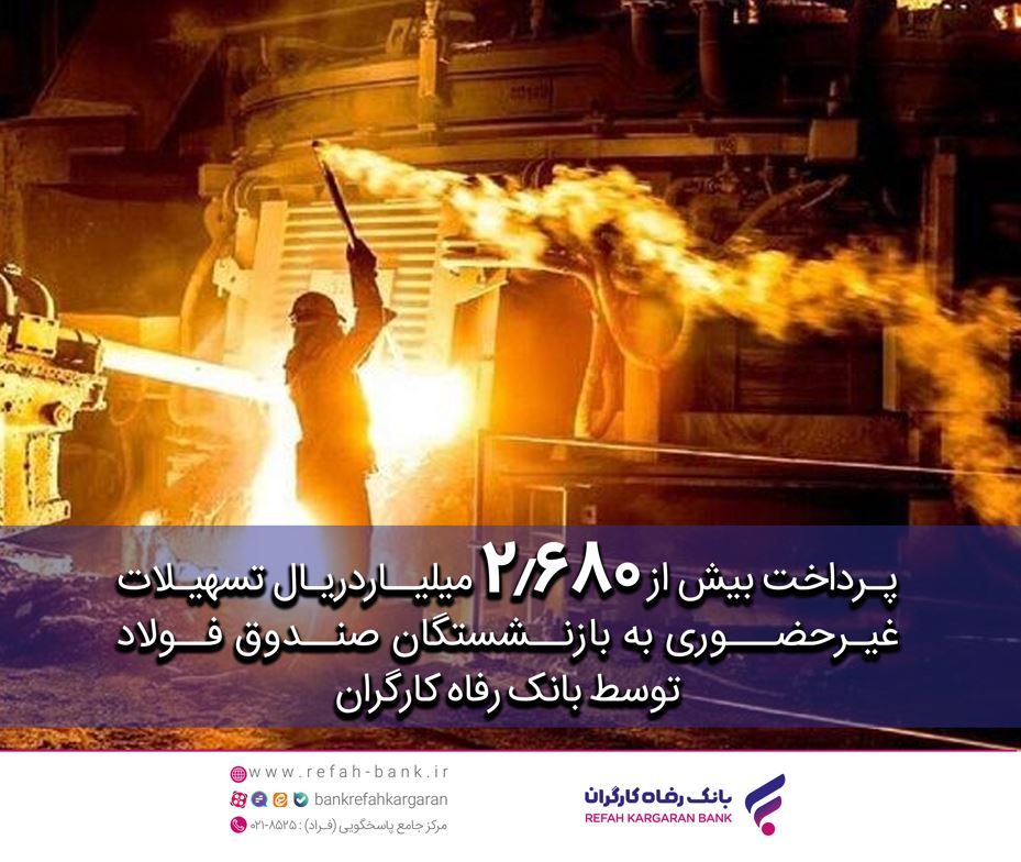 تسهیلات