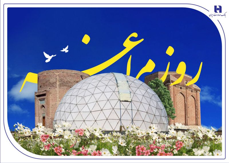 روز مراغه