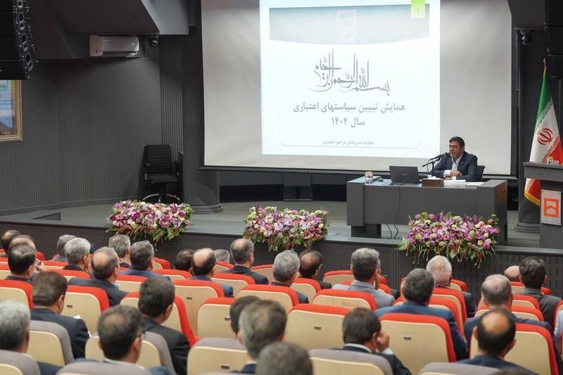 همایش اعتباری بانک مسکن