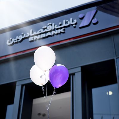 بانک اقتصاد نوین