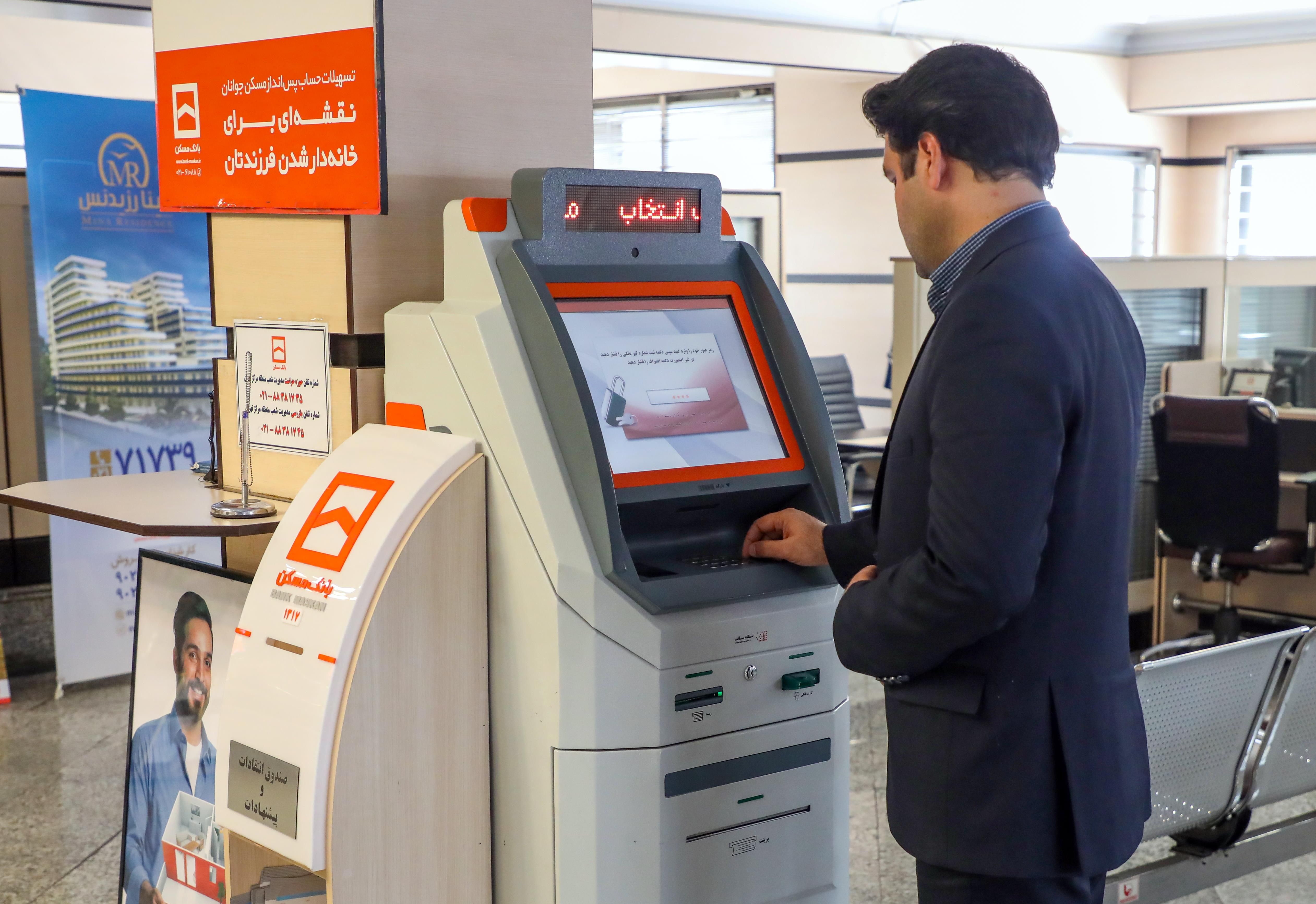 خودپرداز بانک مسکن
