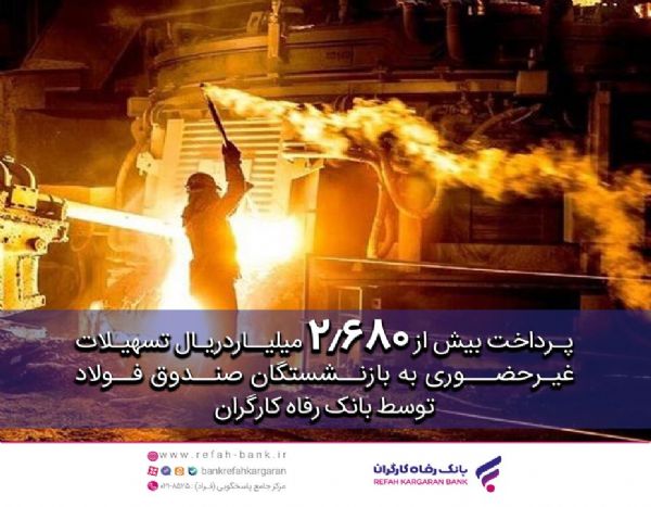 تسهیلات