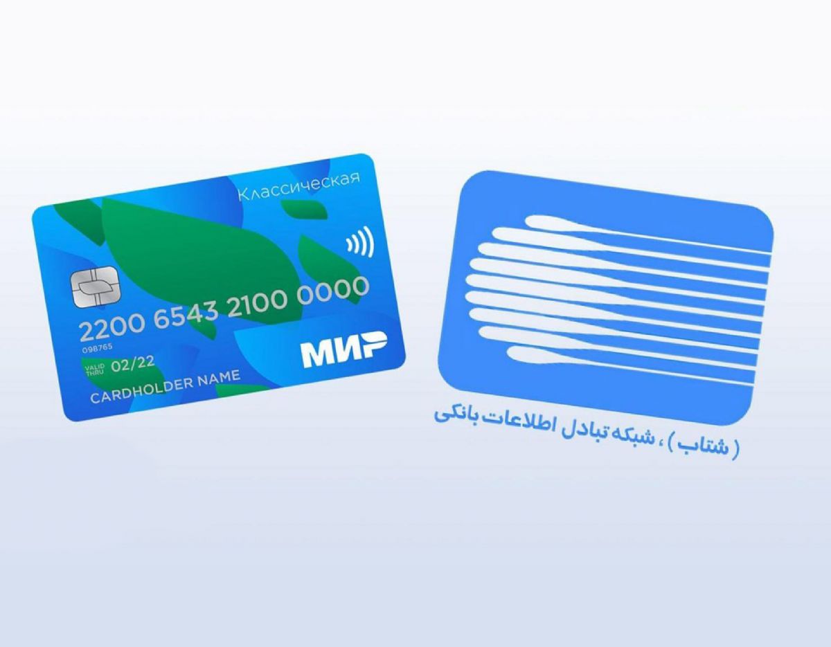 میرشتاب
