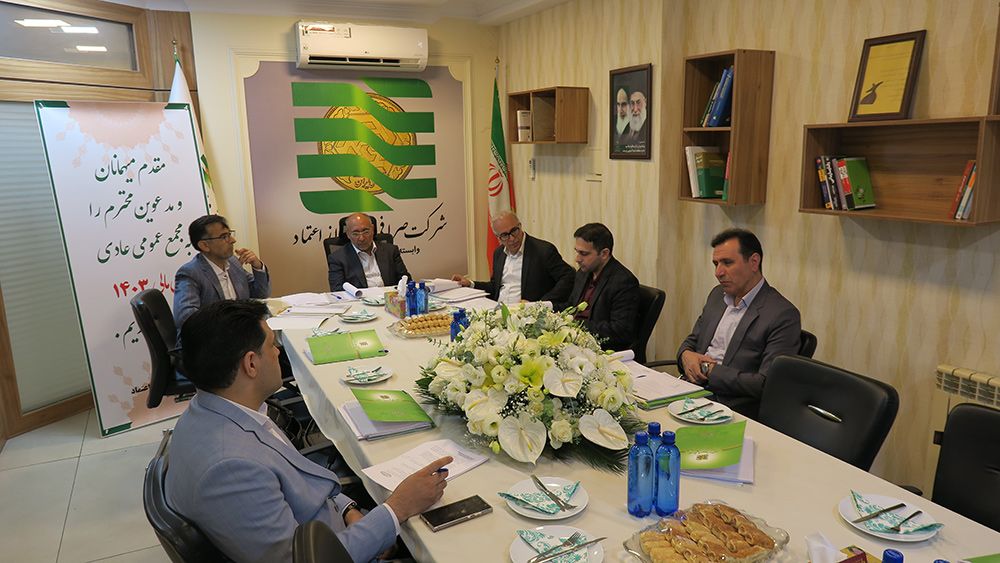 مجمع عمومی فراز اعتماد پست بانک