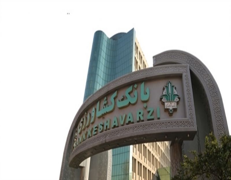 بانک کشاورزی