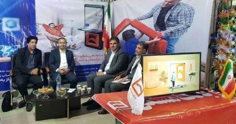 نمایشگاه رویداد صدرا