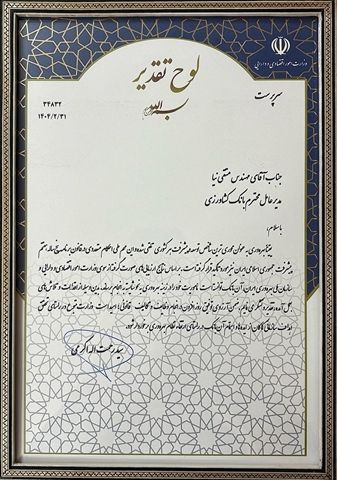 لوح تقدیر