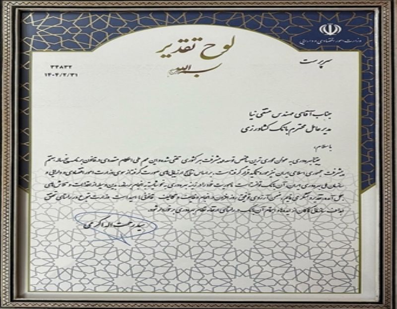 لوح تقدیر