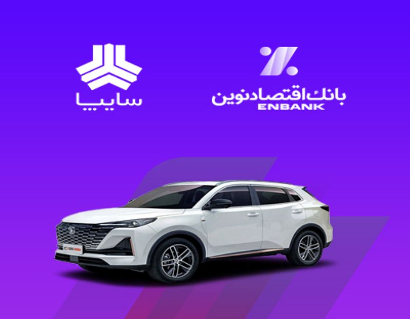 حساب وکالتی بانک اقتصاد نوین