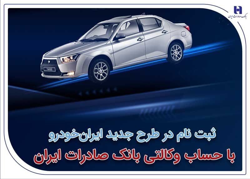 حساب وکالتی بانک صادرات