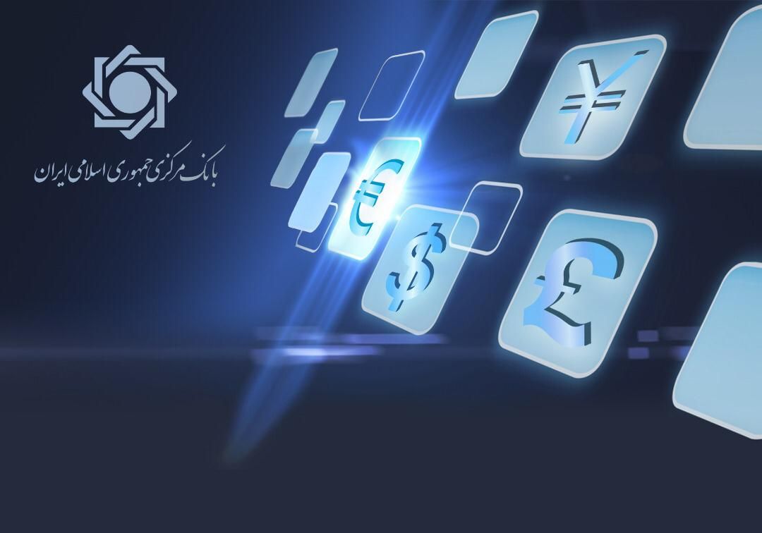 تامین ارز